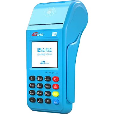 尚志拉卡拉传统POS机